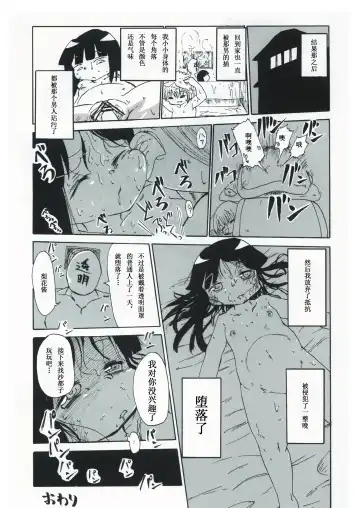 [Kiliu] Kiki Kaikai! | 奇奇怪怪 Fhentai - Page 33