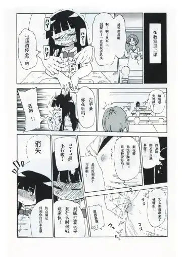 [Kiliu] Kiki Kaikai! | 奇奇怪怪 Fhentai - Page 7