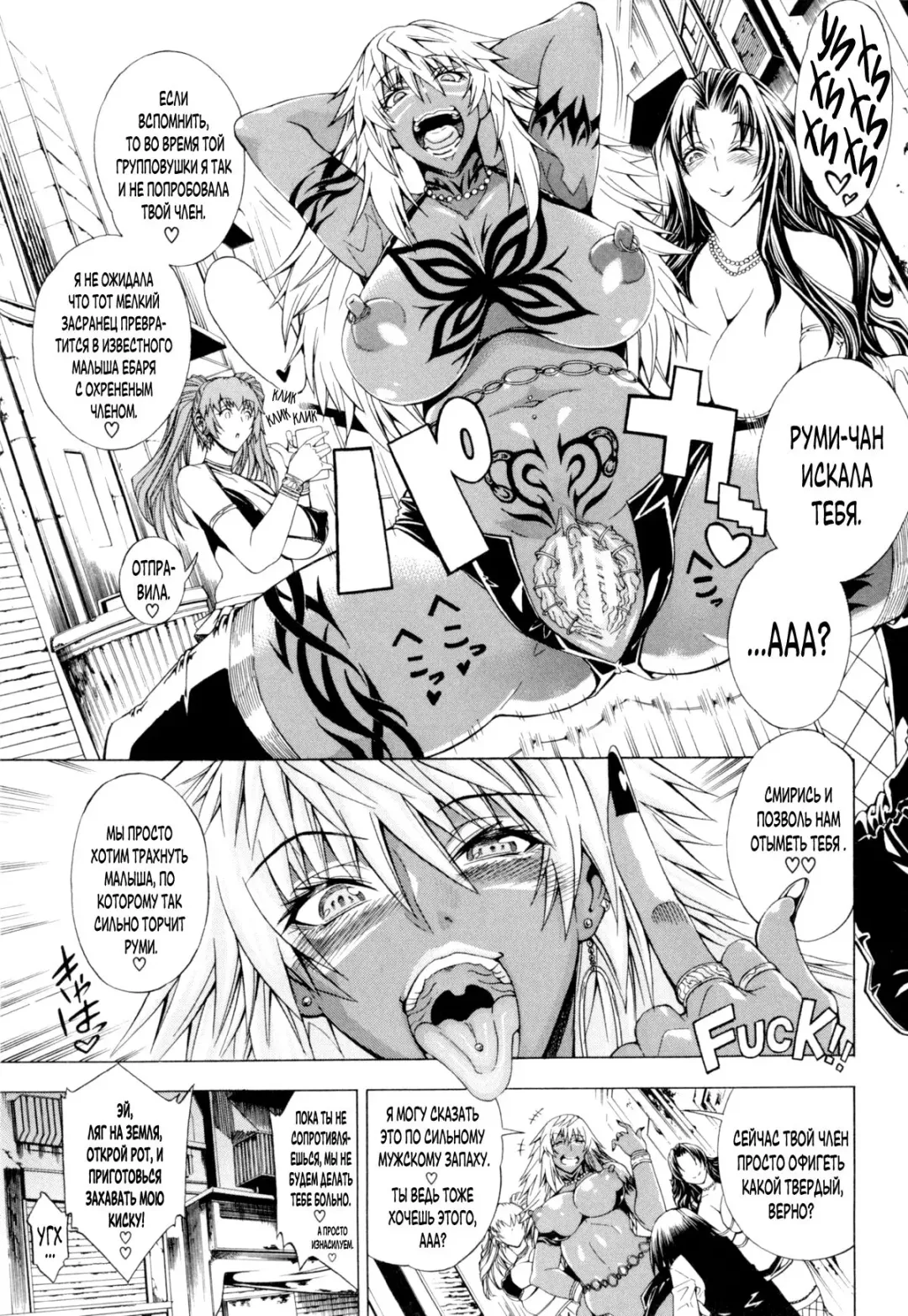 [Aoyama Akira] Koko wa Bitch gai!! - Here is a Bitch Street | Здесь Город Шлюх Ch. 4 Fhentai.net - Page 15