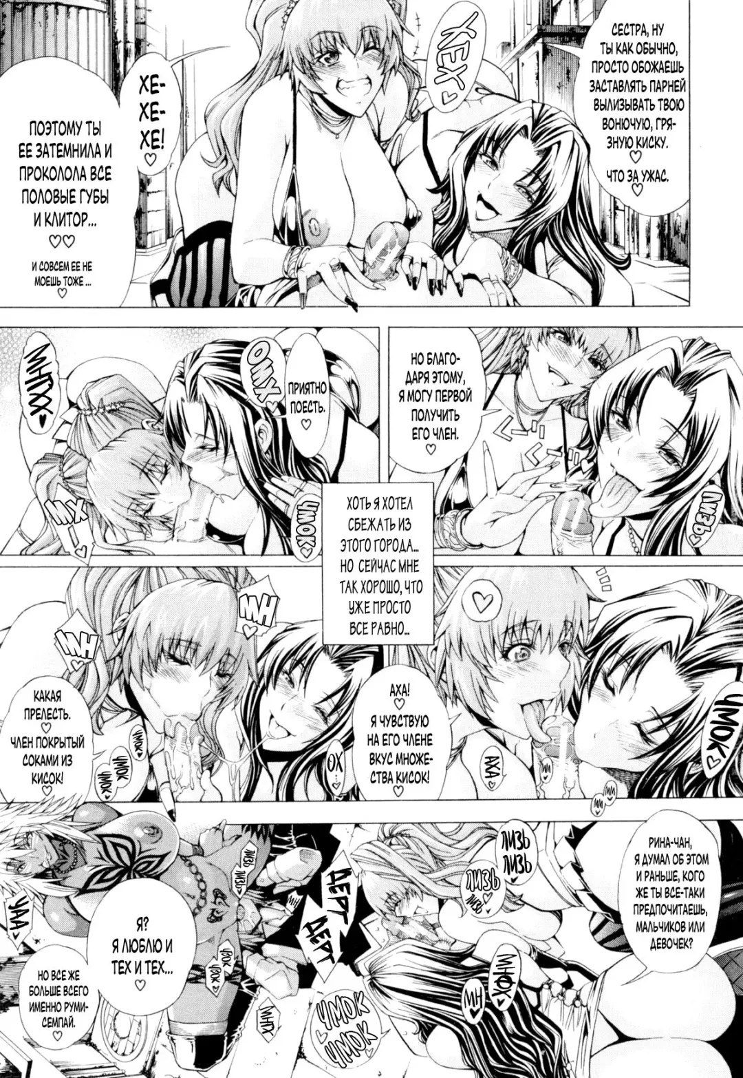 [Aoyama Akira] Koko wa Bitch gai!! - Here is a Bitch Street | Здесь Город Шлюх Ch. 4 Fhentai.net - Page 17