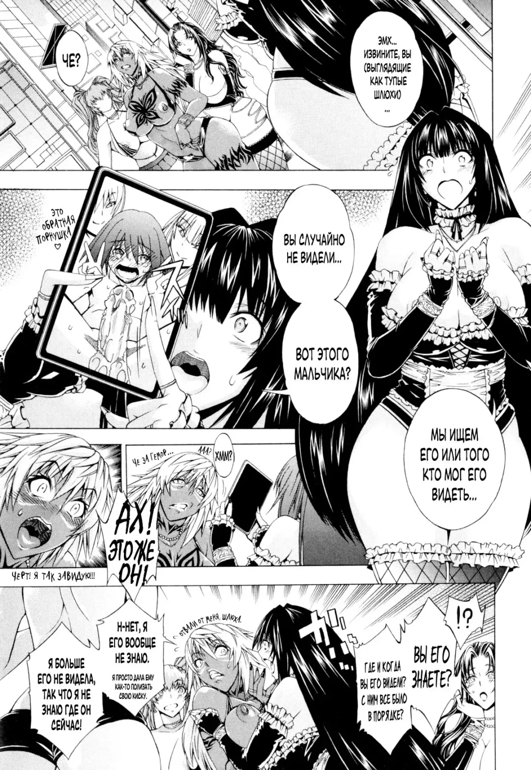 [Aoyama Akira] Koko wa Bitch gai!! - Here is a Bitch Street | Здесь Город Шлюх Ch. 4 Fhentai.net - Page 5