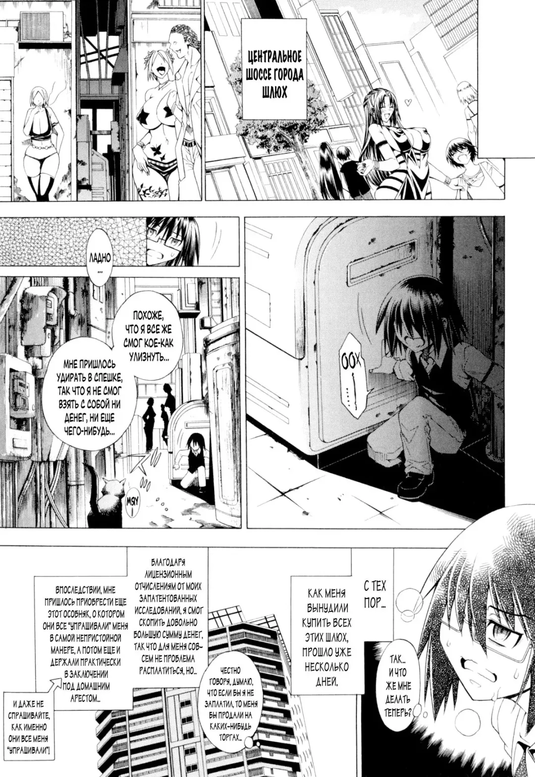 [Aoyama Akira] Koko wa Bitch gai!! - Here is a Bitch Street | Здесь Город Шлюх Ch. 4 Fhentai.net - Page 7