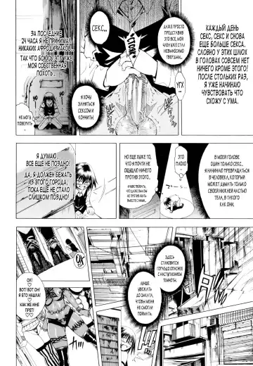 [Aoyama Akira] Koko wa Bitch gai!! - Here is a Bitch Street | Здесь Город Шлюх Ch. 4 Fhentai.net - Page 12