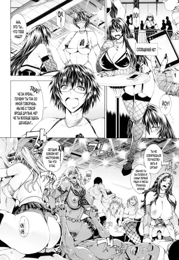 [Aoyama Akira] Koko wa Bitch gai!! - Here is a Bitch Street | Здесь Город Шлюх Ch. 4 Fhentai.net - Page 2