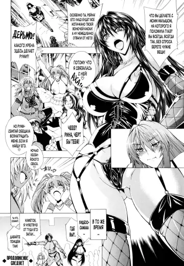 [Aoyama Akira] Koko wa Bitch gai!! - Here is a Bitch Street | Здесь Город Шлюх Ch. 4 Fhentai.net - Page 24