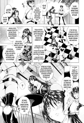 [Aoyama Akira] Koko wa Bitch gai!! - Here is a Bitch Street | Здесь Город Шлюх Ch. 4 Fhentai.net - Page 3