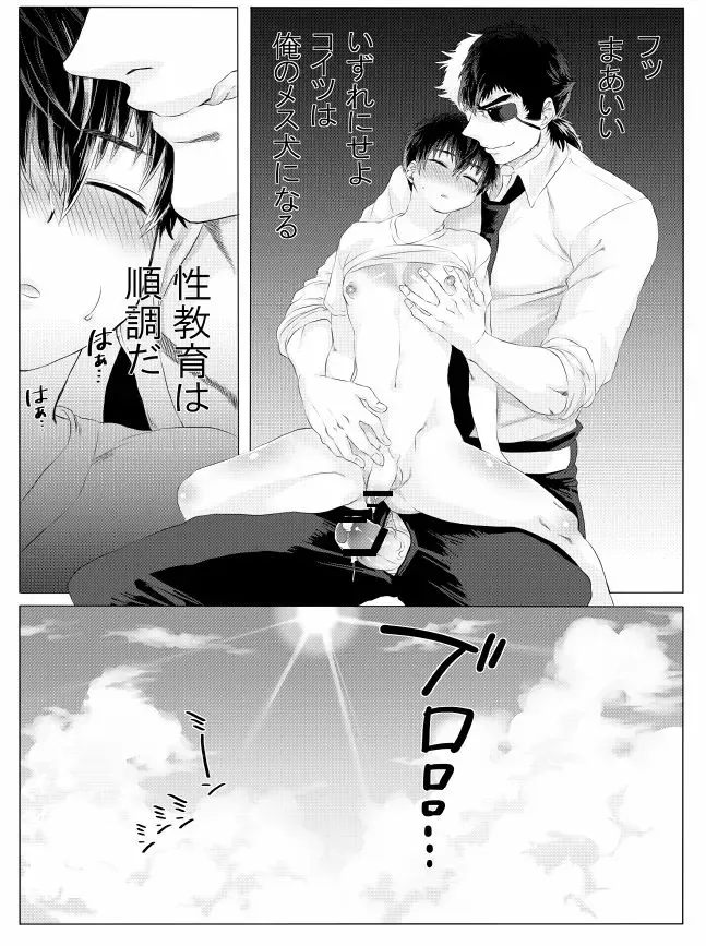 [Ashigarumaru] Koinu no Hibi Fhentai - Page 18