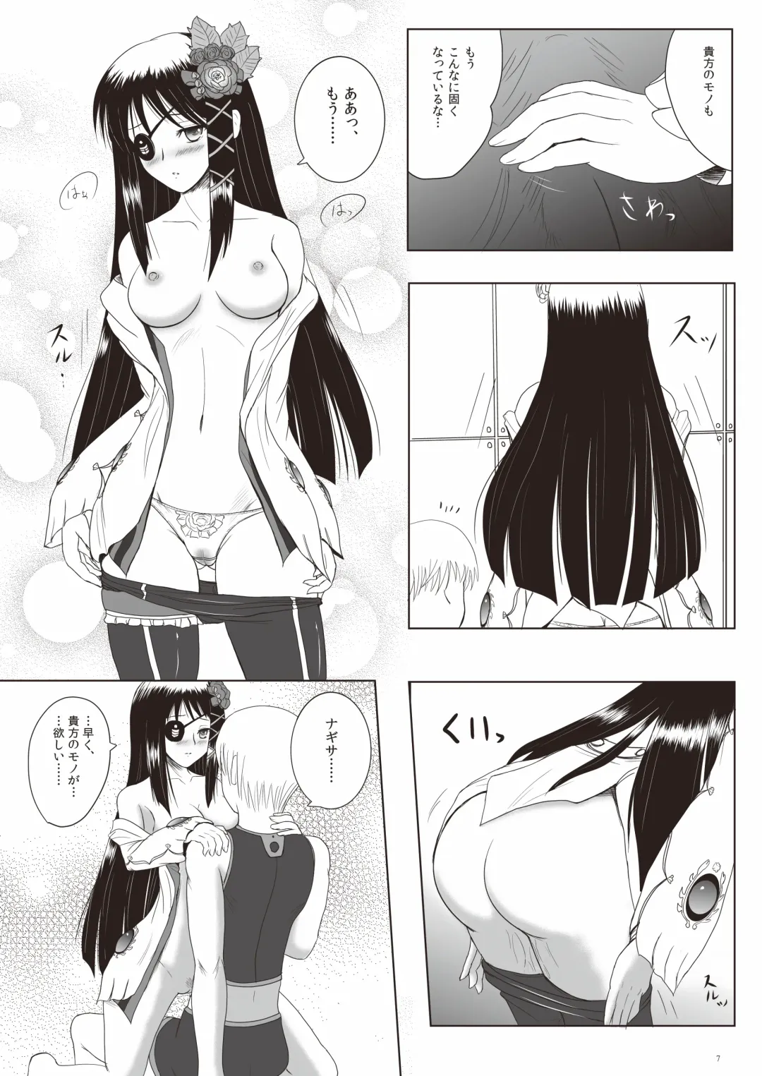 [Ryu-akt] Relationship Fhentai - Page 7