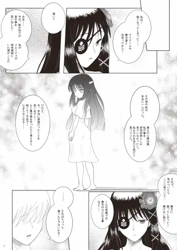 [Ryu-akt] Relationship Fhentai - Page 16