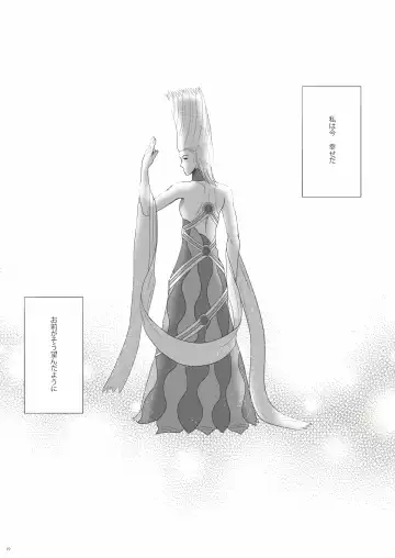 [Ryu-akt] Relationship Fhentai - Page 19