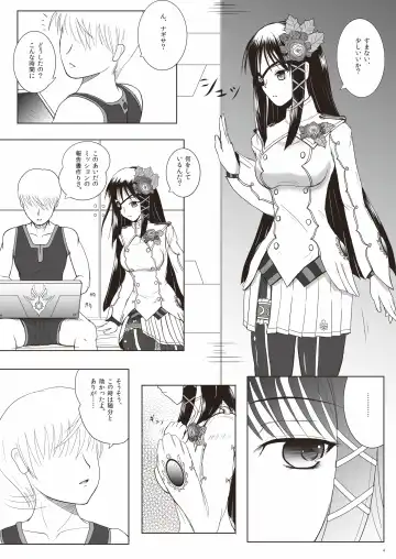 [Ryu-akt] Relationship Fhentai - Page 4