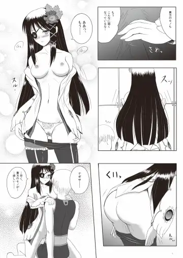 [Ryu-akt] Relationship Fhentai - Page 7