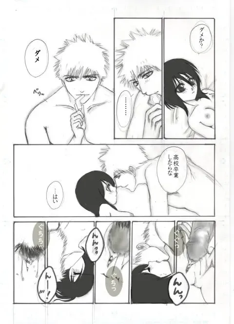 [Maeda Igusuri] Konayuki Fhentai - Page 25