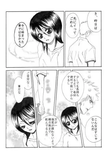 [Maeda Igusuri] Konayuki Fhentai - Page 29