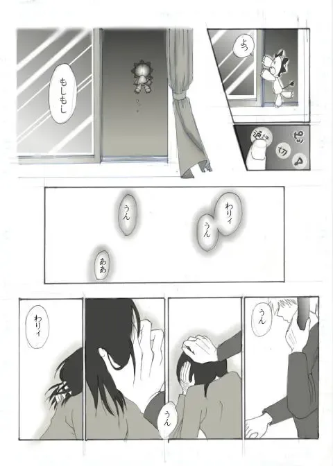 [Maeda Igusuri] Konayuki Fhentai - Page 7