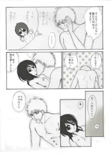 [Maeda Igusuri] Konayuki Fhentai - Page 20