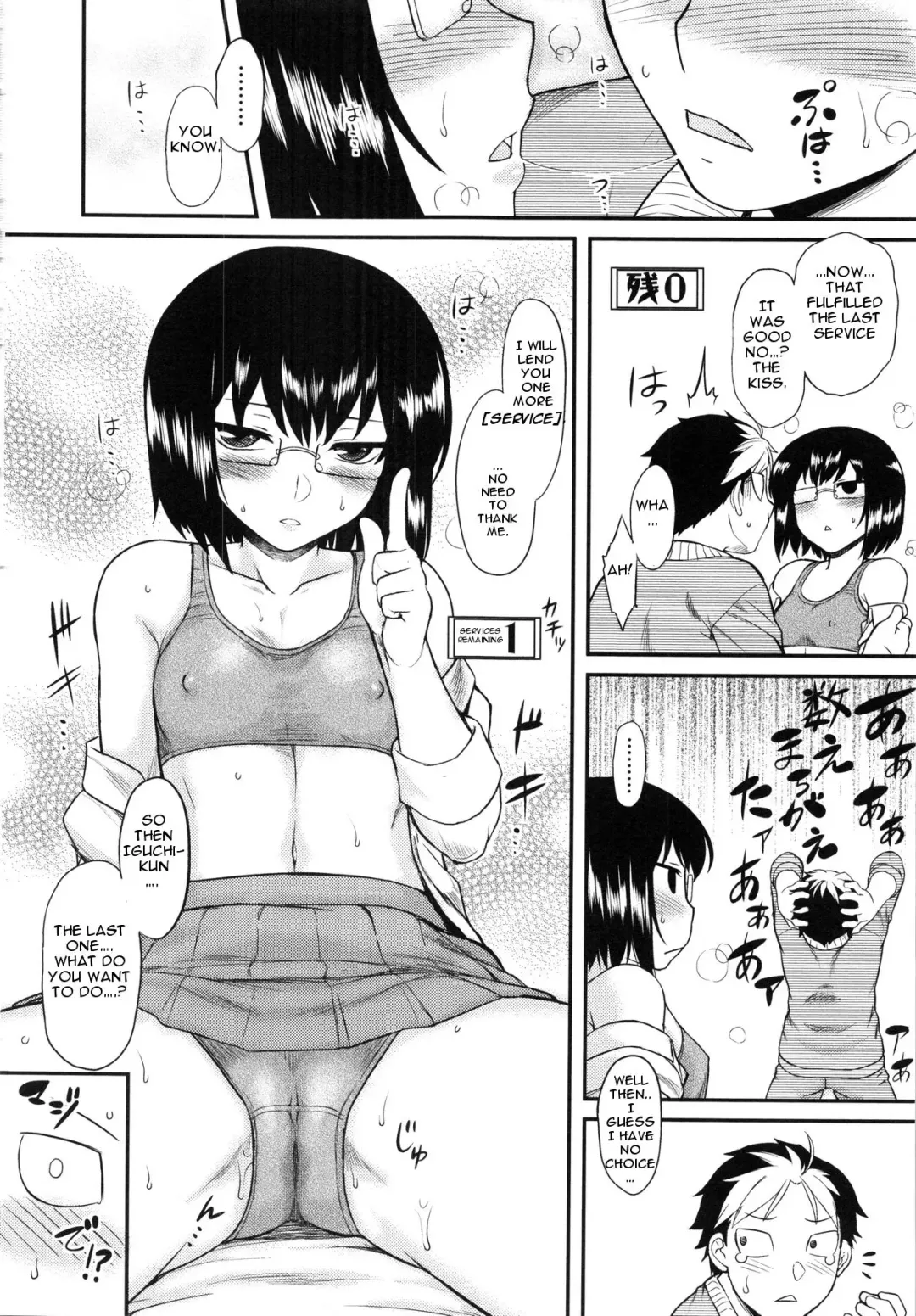 [Dr.p] Prepaid Honey Fhentai.net - Page 14