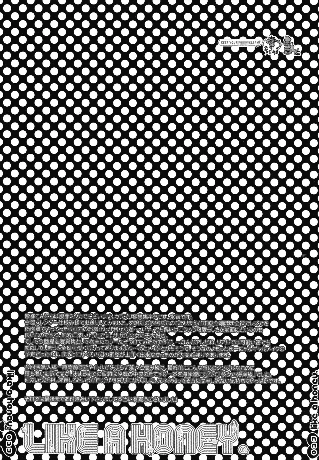 [Hattori Mitsuka] Like a Honey Fhentai - Page 26