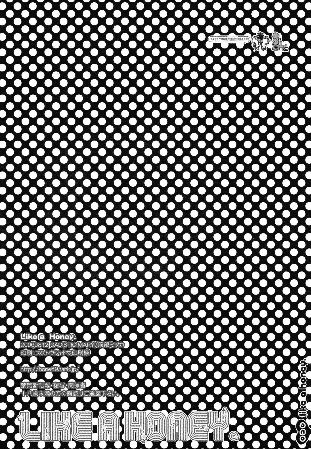 [Hattori Mitsuka] Like a Honey Fhentai - Page 27