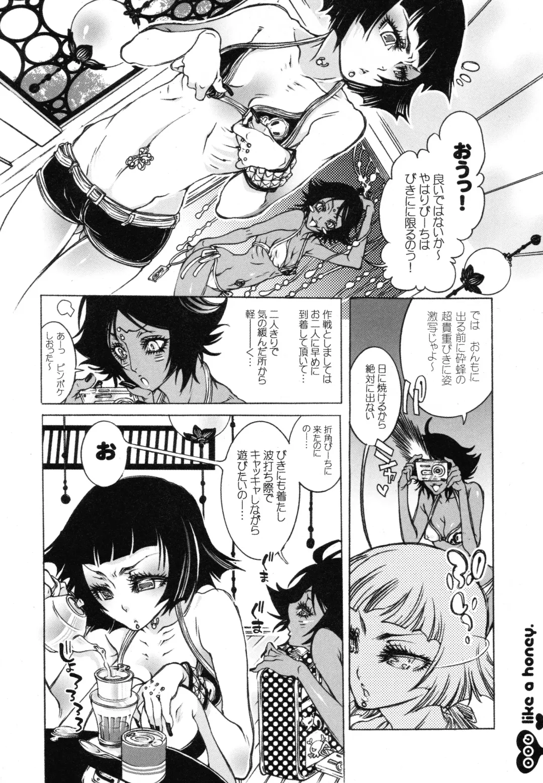 [Hattori Mitsuka] Like a Honey Fhentai - Page 7