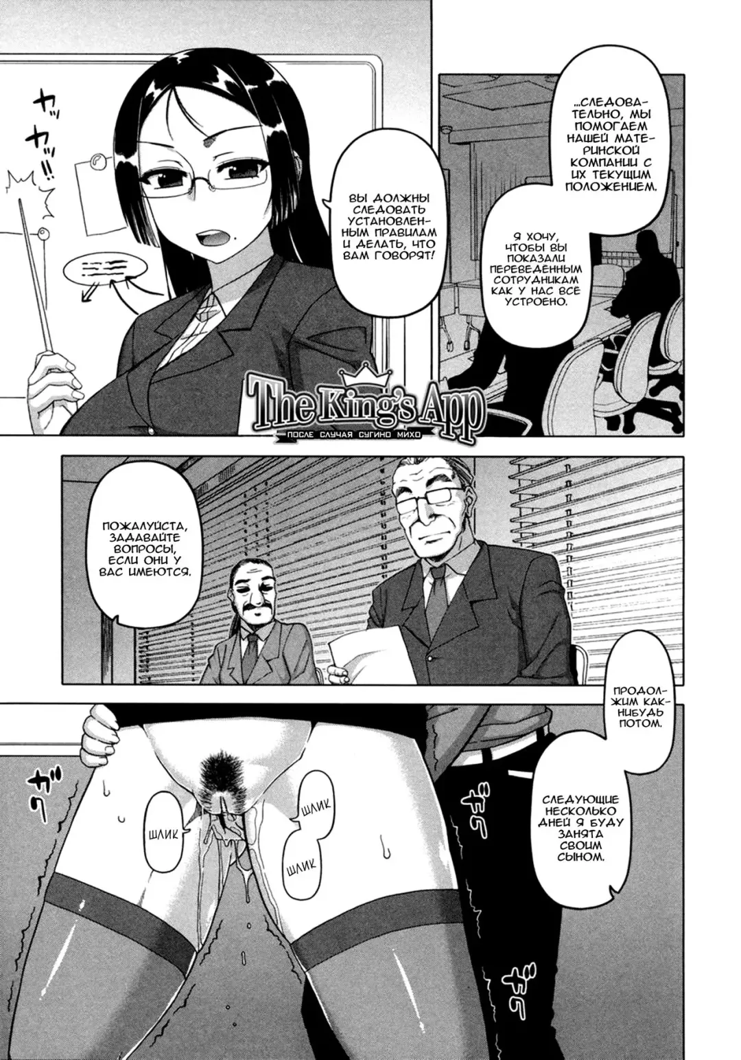 [Takatsu] Ou-sama Appli - King App - ch.1.5 Fhentai - Page 1