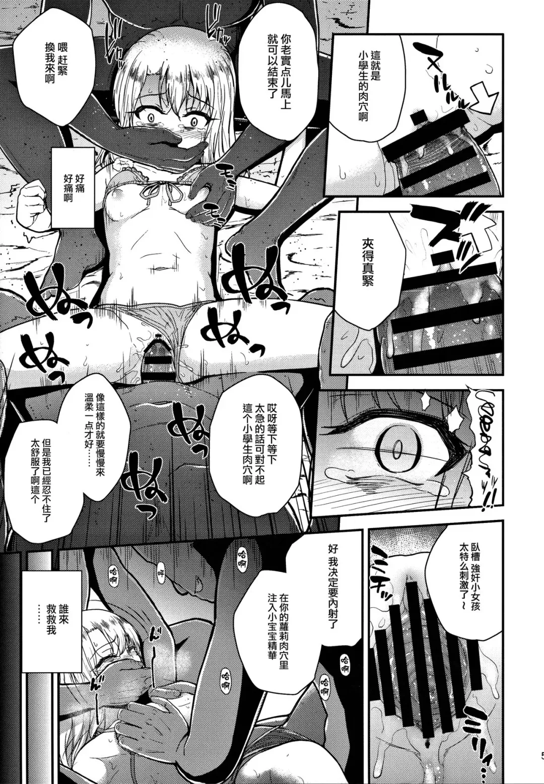 [Hikoma Hiroyuki] Minna de Umi ni Kitayo -side A- Fhentai.net - Page 7