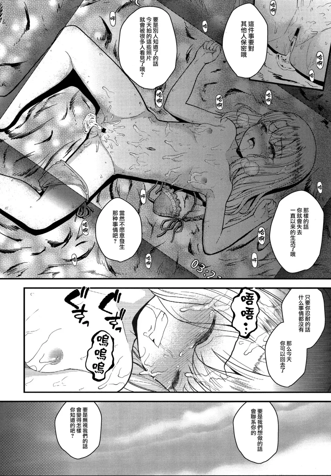 [Hikoma Hiroyuki] Minna de Umi ni Kitayo -side A- Fhentai.net - Page 8