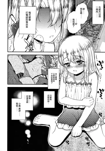 [Hikoma Hiroyuki] Minna de Umi ni Kitayo -side A- Fhentai.net - Page 10