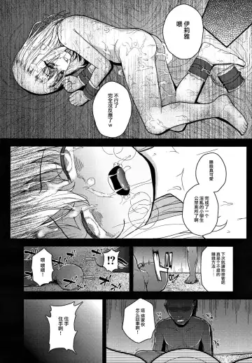 [Hikoma Hiroyuki] Minna de Umi ni Kitayo -side A- Fhentai.net - Page 25