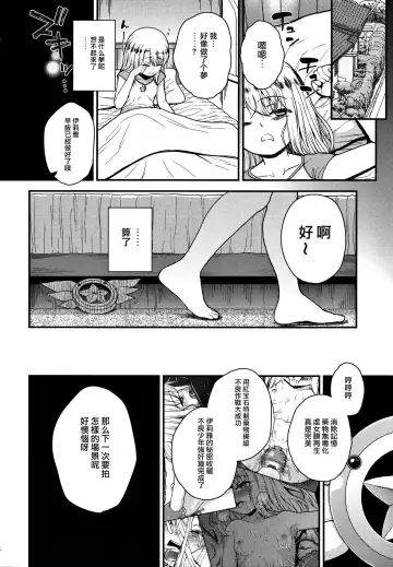 [Hikoma Hiroyuki] Minna de Umi ni Kitayo -side A- Fhentai.net - Page 26