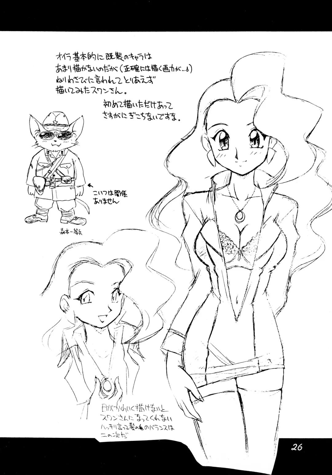 [Ebifly - Neriwasabi] Uwasa no Neko Shuukai Fhentai - Page 26