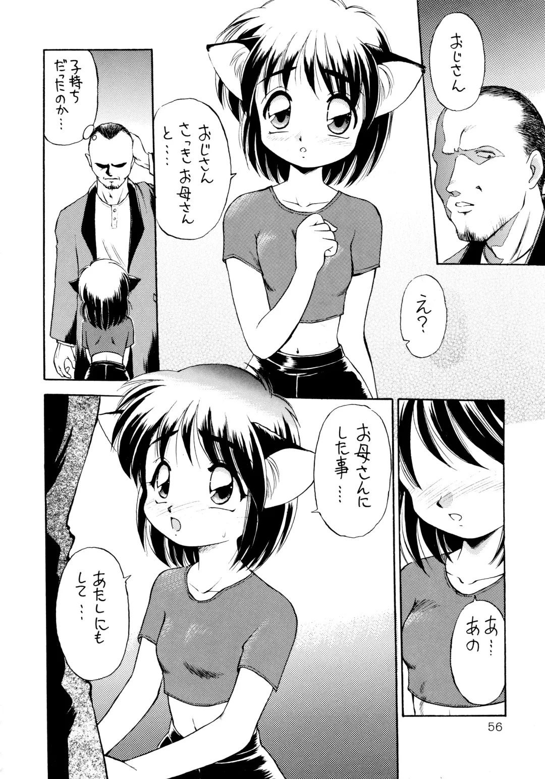 [Ebifly - Neriwasabi] Uwasa no Neko Shuukai Fhentai - Page 56