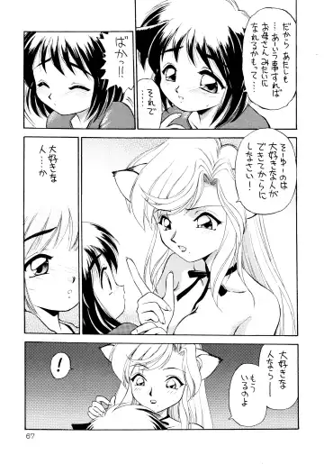 [Ebifly - Neriwasabi] Uwasa no Neko Shuukai Fhentai.net - Page 67