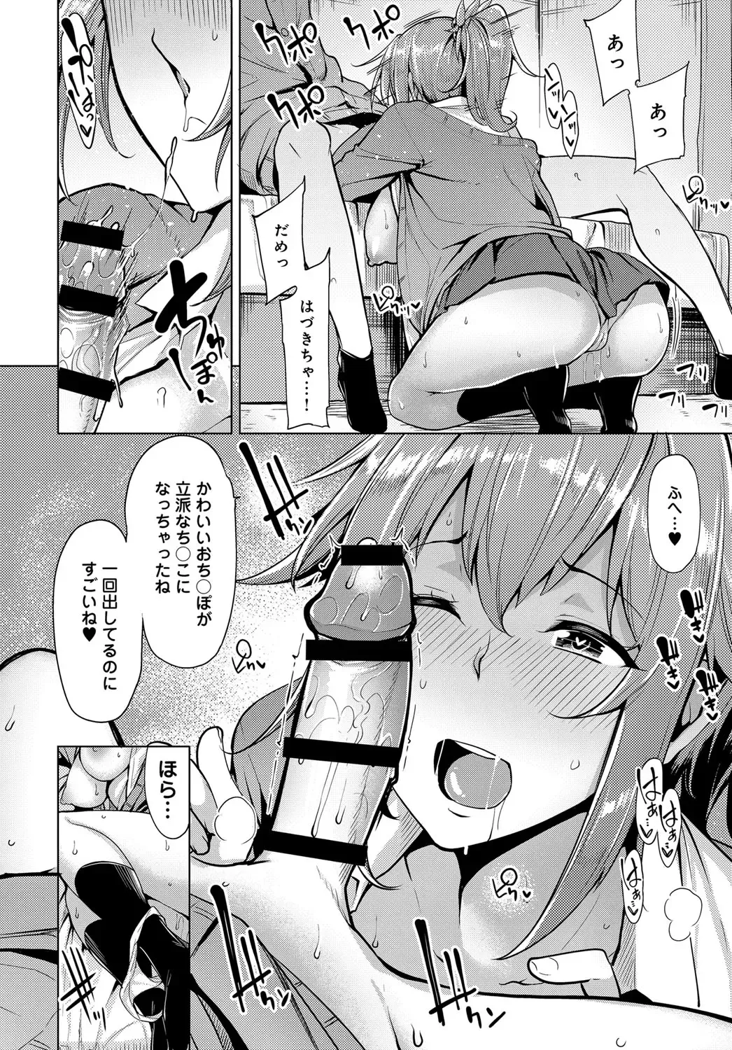 [Moketa] Nitamono Shimai no Hassan Houhou Fhentai - Page 10