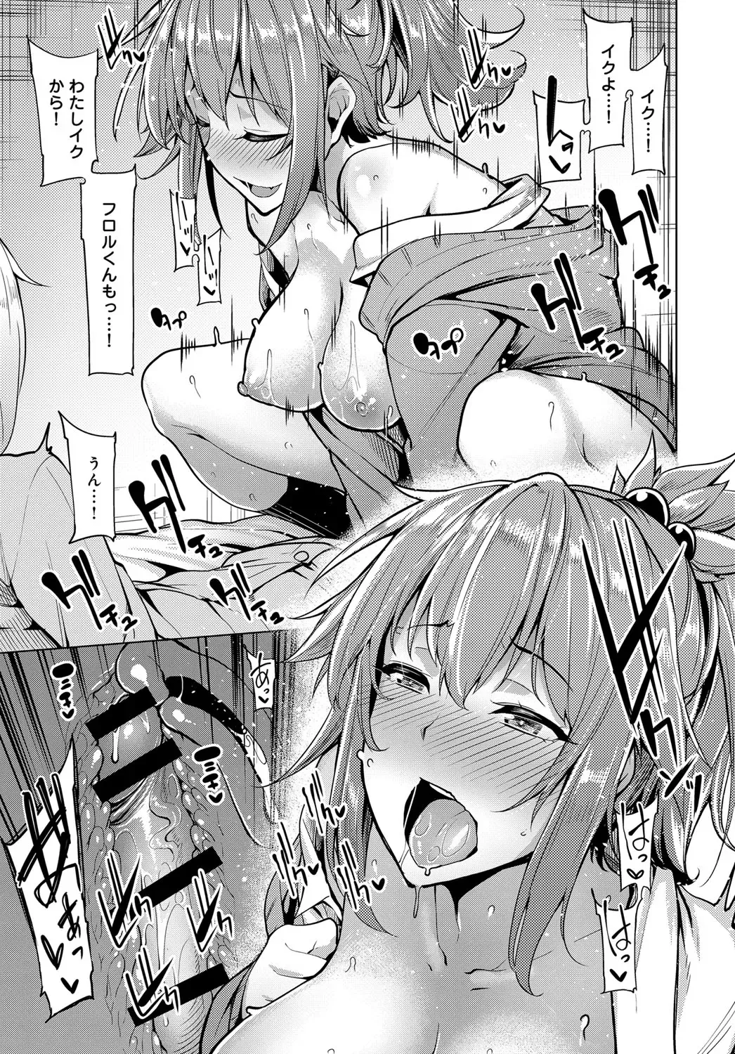 [Moketa] Nitamono Shimai no Hassan Houhou Fhentai - Page 19
