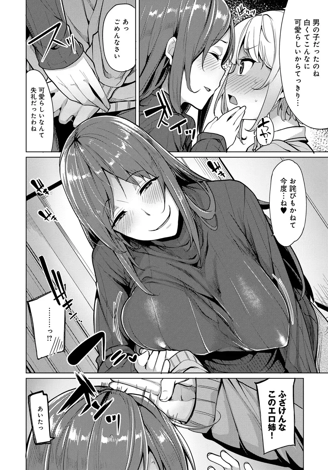 [Moketa] Nitamono Shimai no Hassan Houhou Fhentai - Page 2