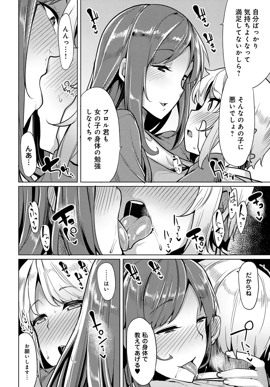 [Moketa] Nitamono Shimai no Hassan Houhou Fhentai - Page 26