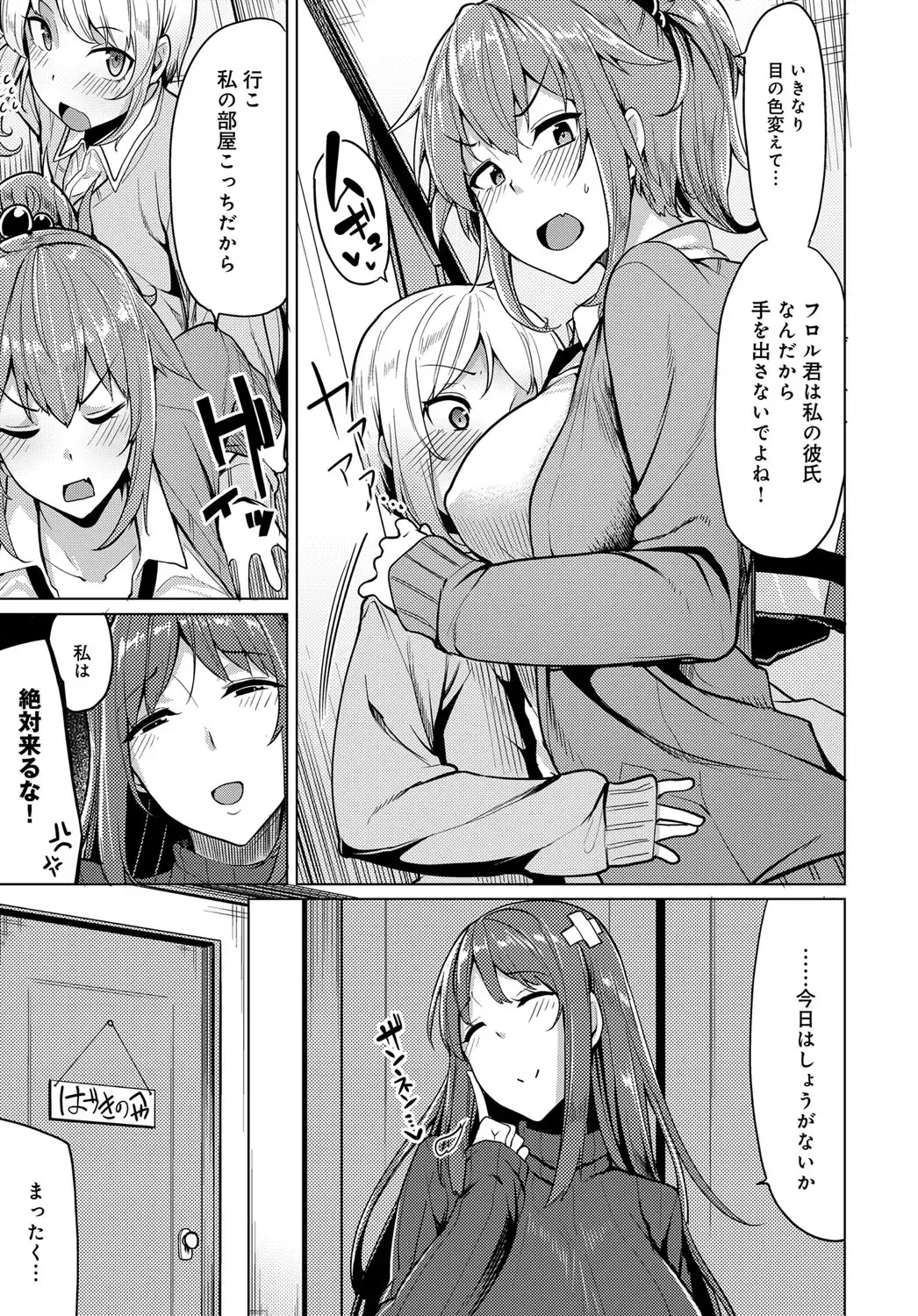 [Moketa] Nitamono Shimai no Hassan Houhou Fhentai - Page 3