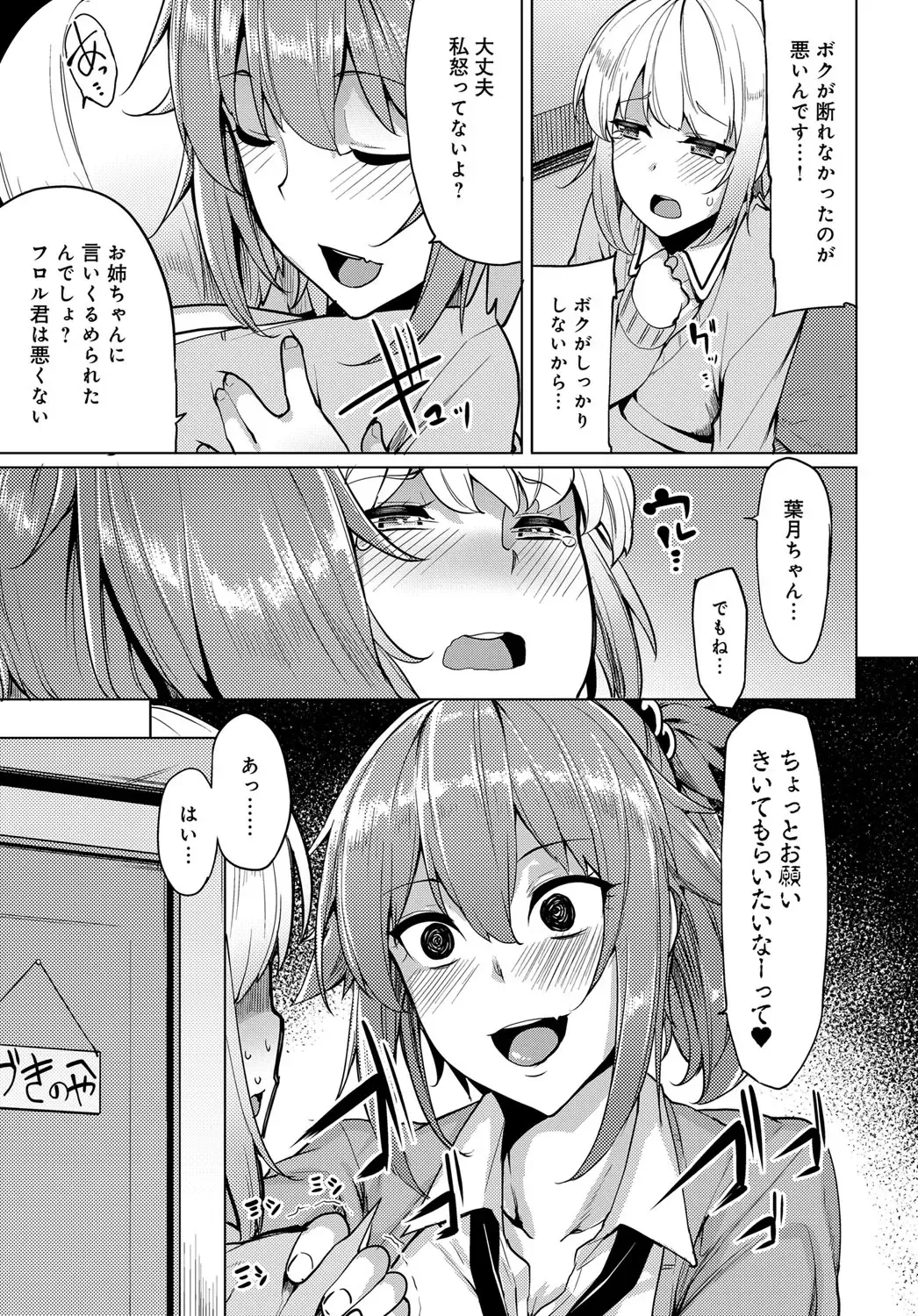 [Moketa] Nitamono Shimai no Hassan Houhou Fhentai - Page 47