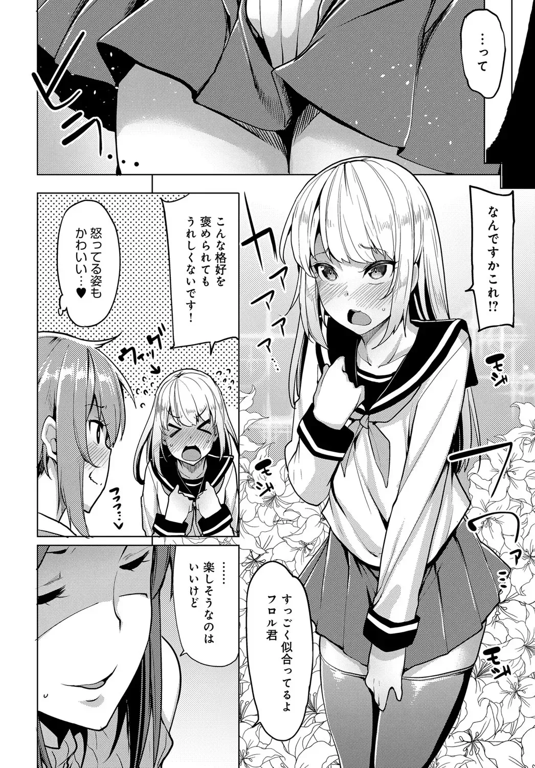 [Moketa] Nitamono Shimai no Hassan Houhou Fhentai - Page 48
