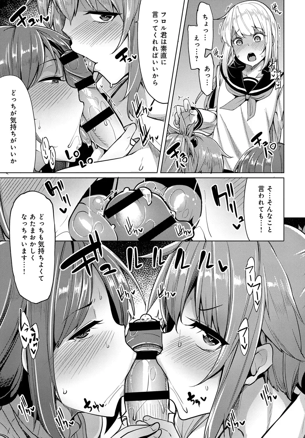 [Moketa] Nitamono Shimai no Hassan Houhou Fhentai - Page 59