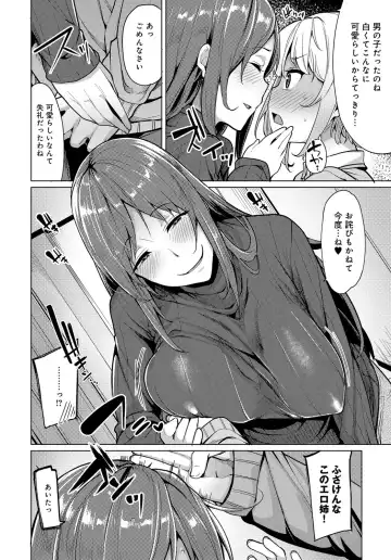 [Moketa] Nitamono Shimai no Hassan Houhou Fhentai - Page 2