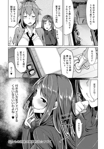 [Moketa] Nitamono Shimai no Hassan Houhou Fhentai - Page 22