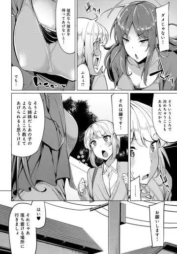 [Moketa] Nitamono Shimai no Hassan Houhou Fhentai - Page 24