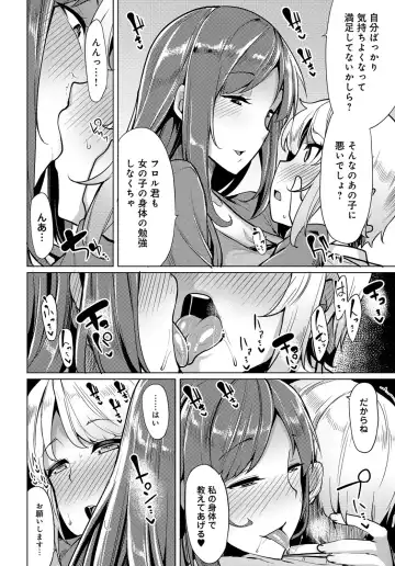 [Moketa] Nitamono Shimai no Hassan Houhou Fhentai - Page 26