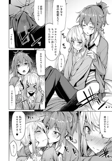 [Moketa] Nitamono Shimai no Hassan Houhou Fhentai - Page 4