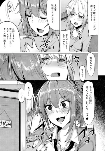 [Moketa] Nitamono Shimai no Hassan Houhou Fhentai - Page 47