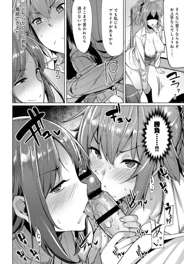 [Moketa] Nitamono Shimai no Hassan Houhou Fhentai - Page 58
