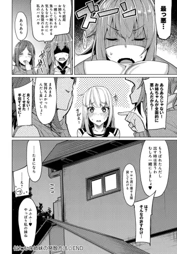 [Moketa] Nitamono Shimai no Hassan Houhou Fhentai - Page 66