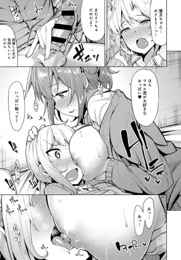 [Moketa] Nitamono Shimai no Hassan Houhou Fhentai - Page 7